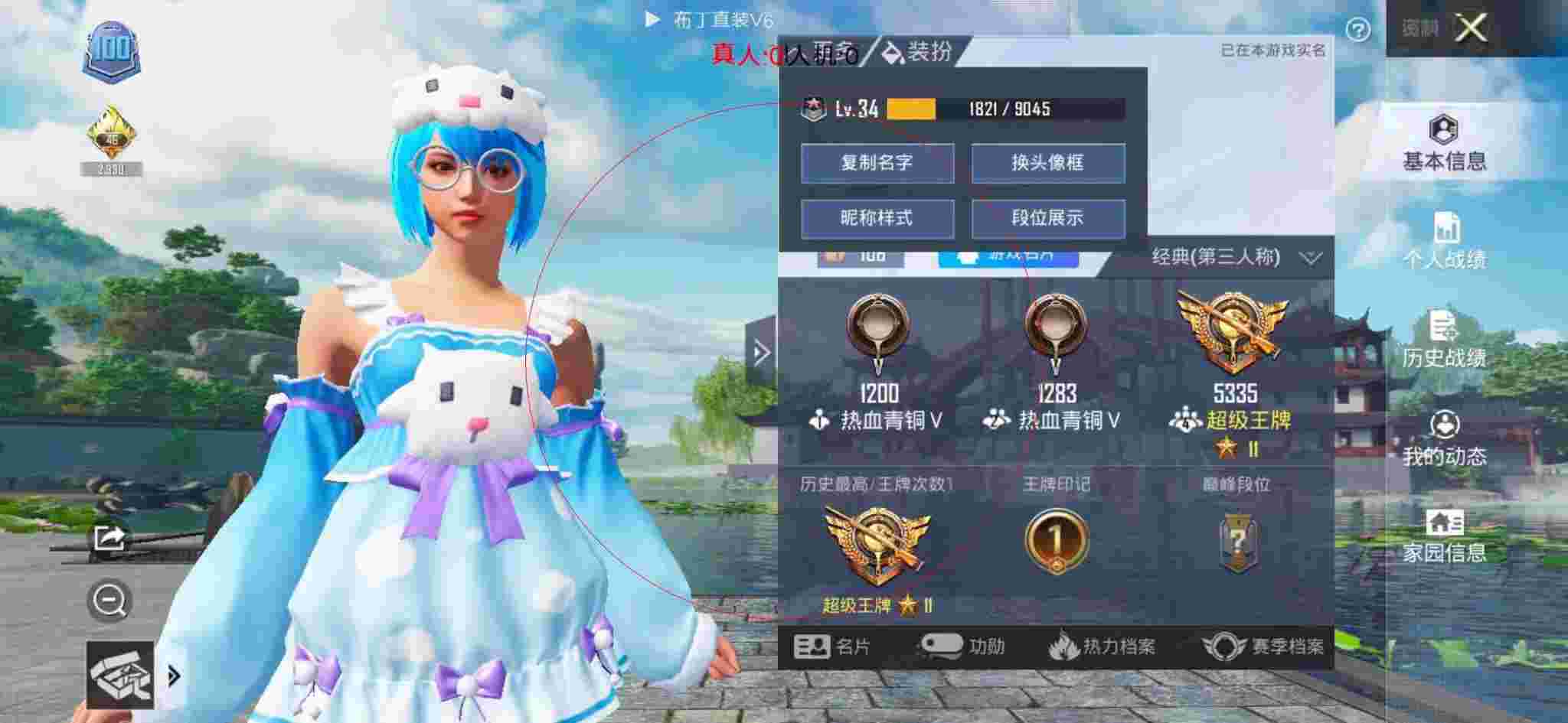 和平精英布丁直装透视 - 和平精英又有科技感又帅气的套装辅助预览图